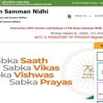 Ekyc PM Kissian samman nidhi
