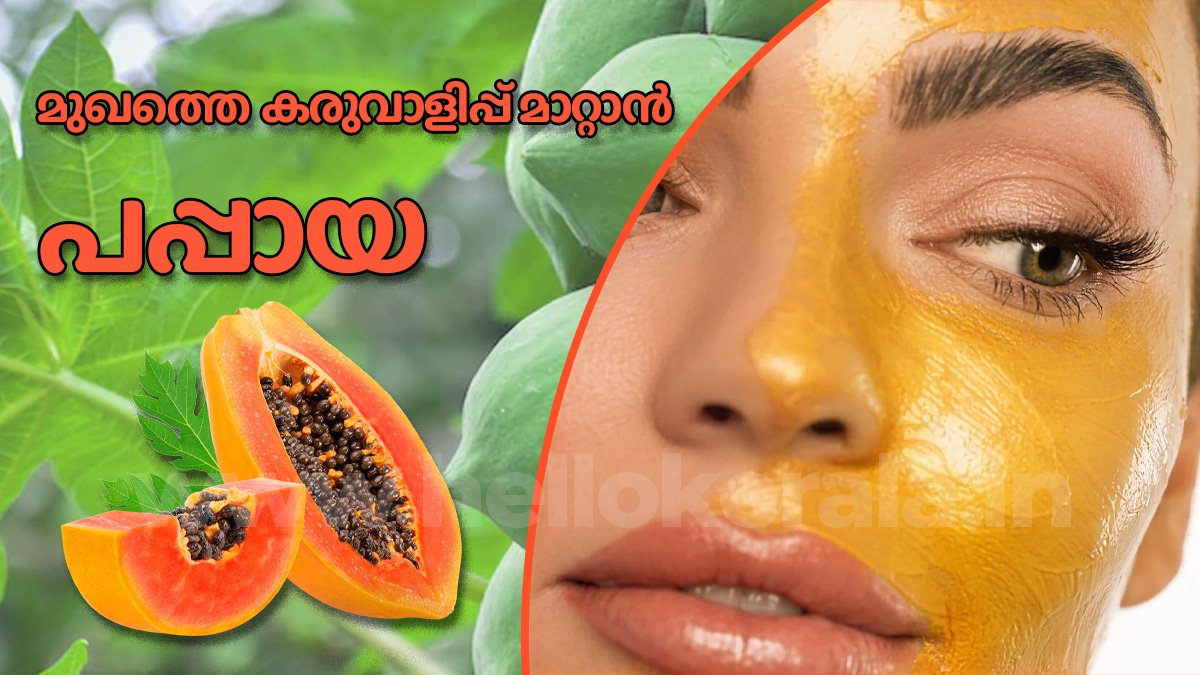 Papaya face Pack