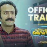 Shine Tom Chacko's Vivekanandan Viralaanu Trailer Released