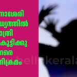 changanacherry atttack