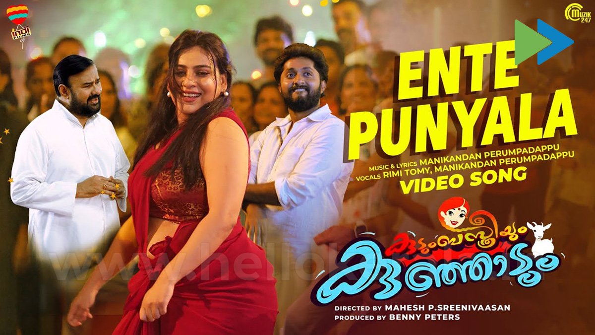 ente puniyala