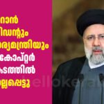 iran helicopter accident