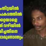 kozhencherry bike accident