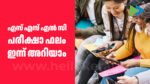 sslc results