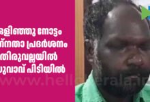 thiruvalla peeping case