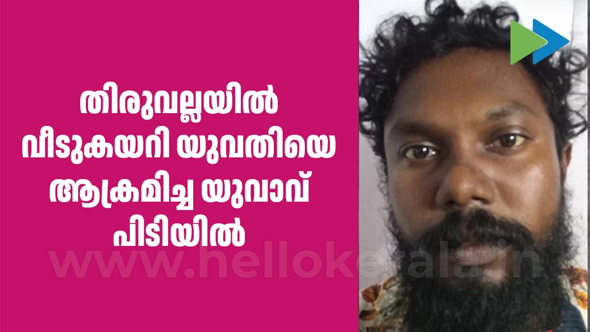 thiruvalla case